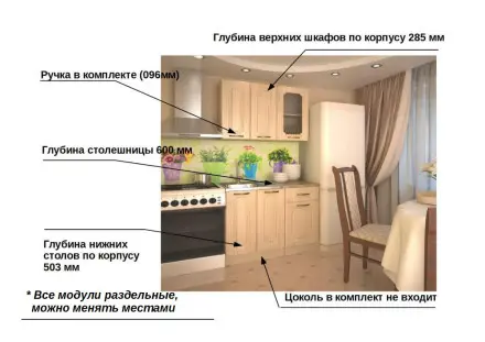 Акация - 2 (1000 мм) 