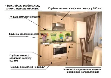 Акация - 6а (1600 мм)
